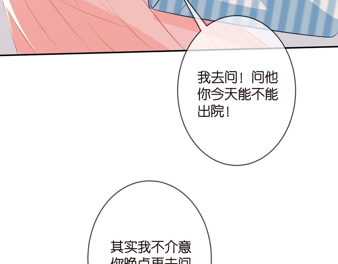 第328 极端的方法 第38页
