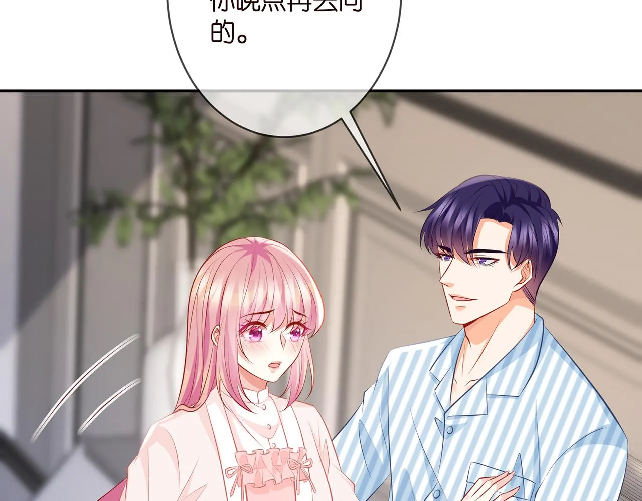 第328 极端的方法 第39页