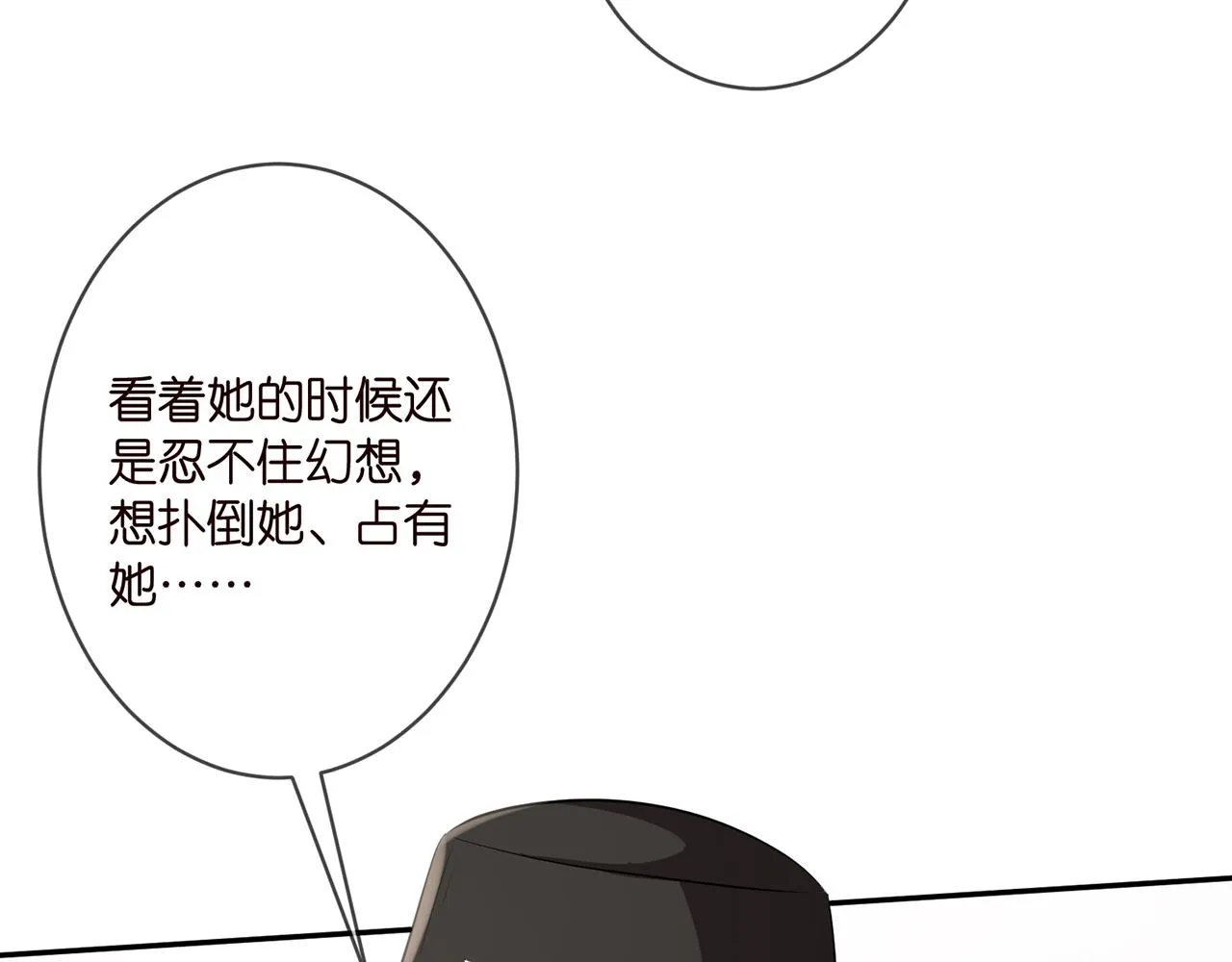 第328 极端的方法 第49页