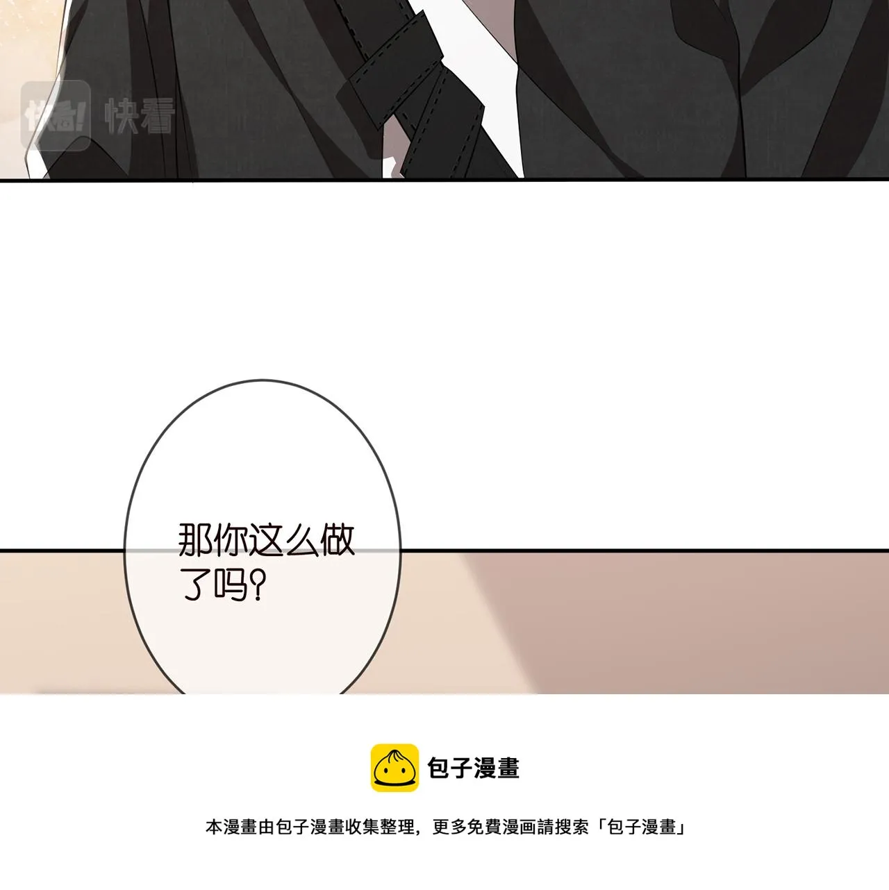 第328 极端的方法 第51页