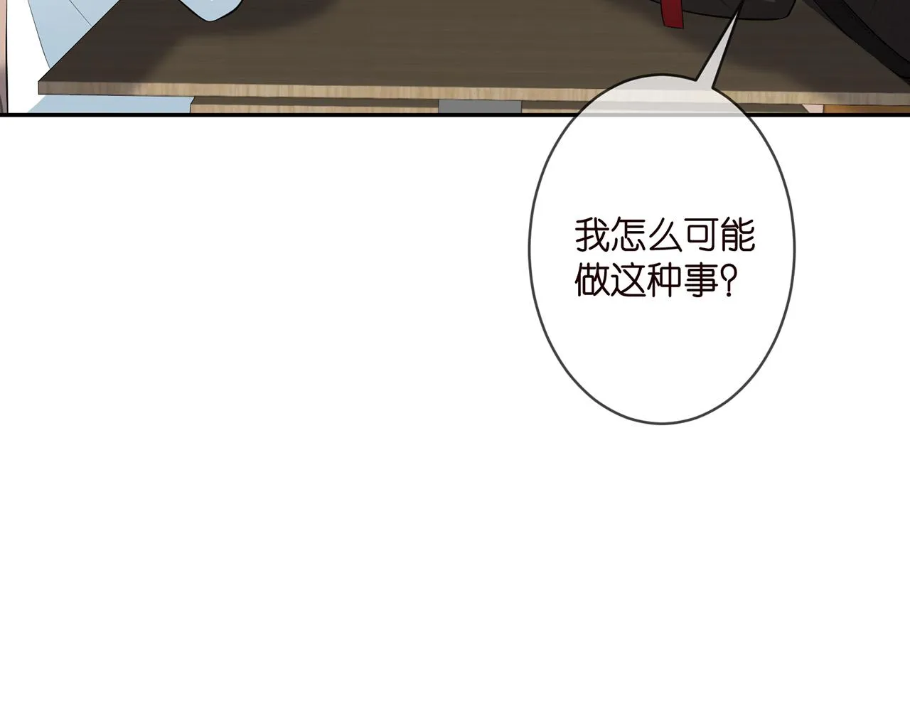 第328 极端的方法 第53页
