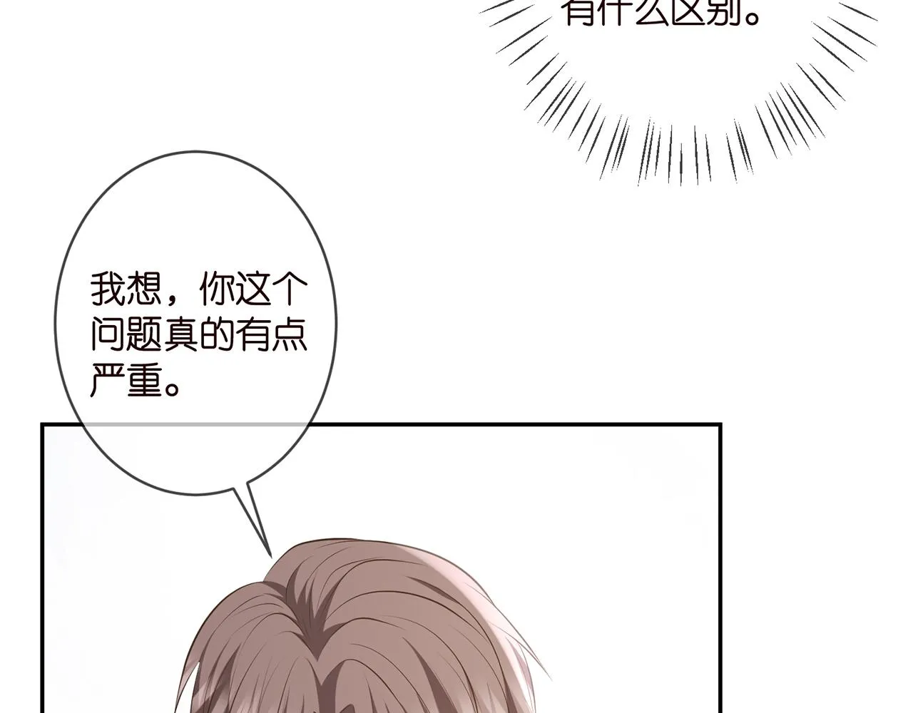 第328 极端的方法 第57页