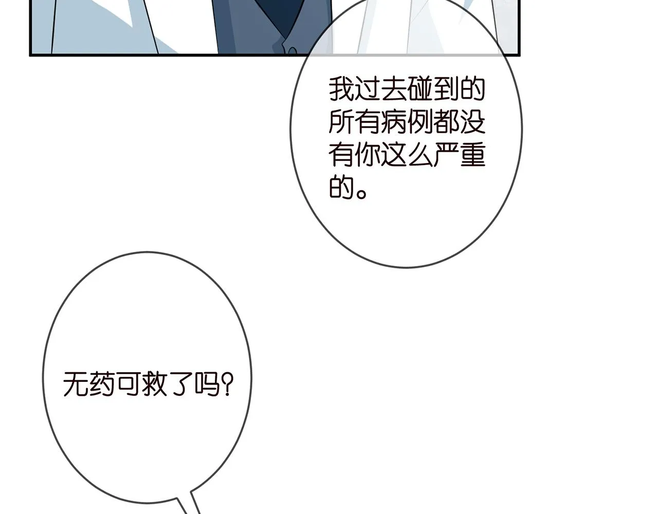 第328 极端的方法 第59页