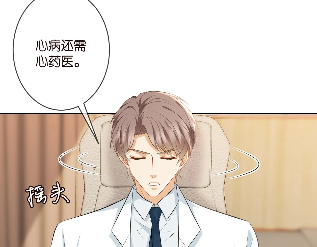 第328 极端的方法 第62页