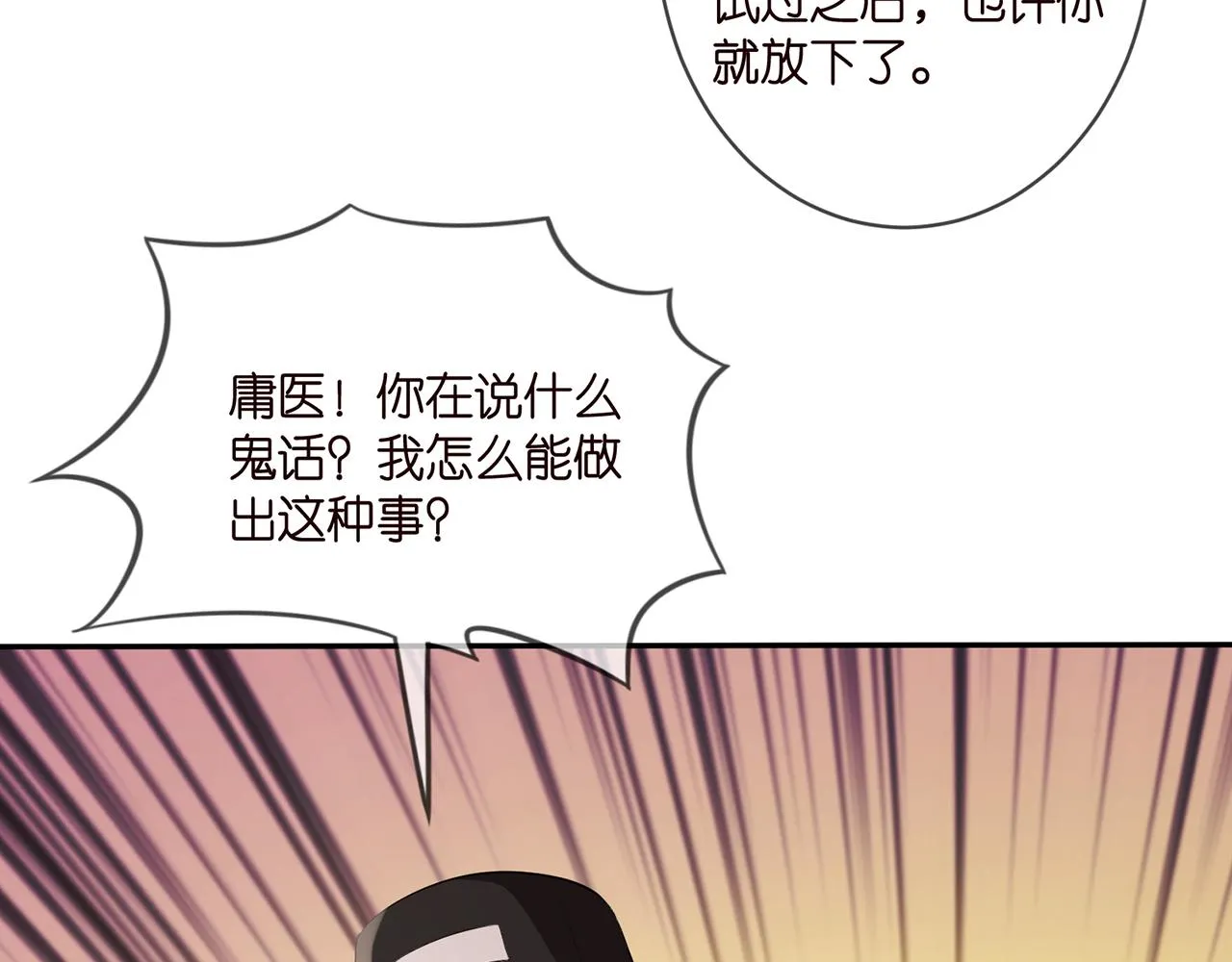 第328 极端的方法 第64页