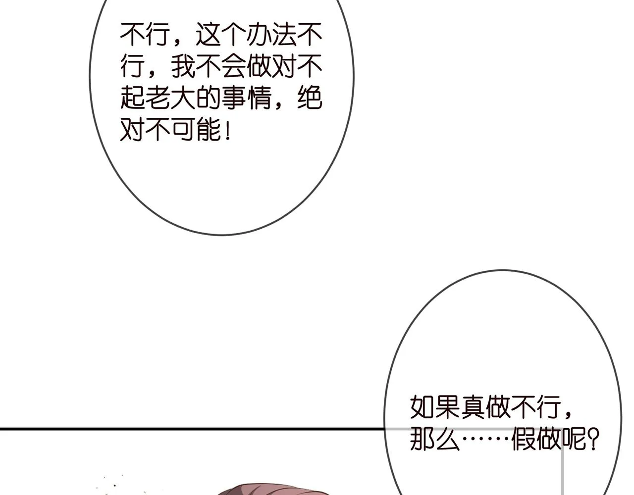 第328 极端的方法 第72页