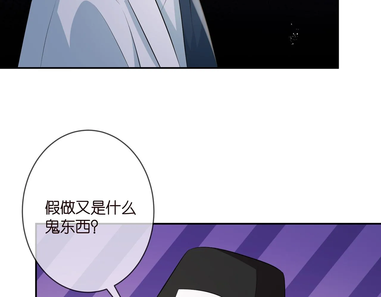 第328 极端的方法 第74页