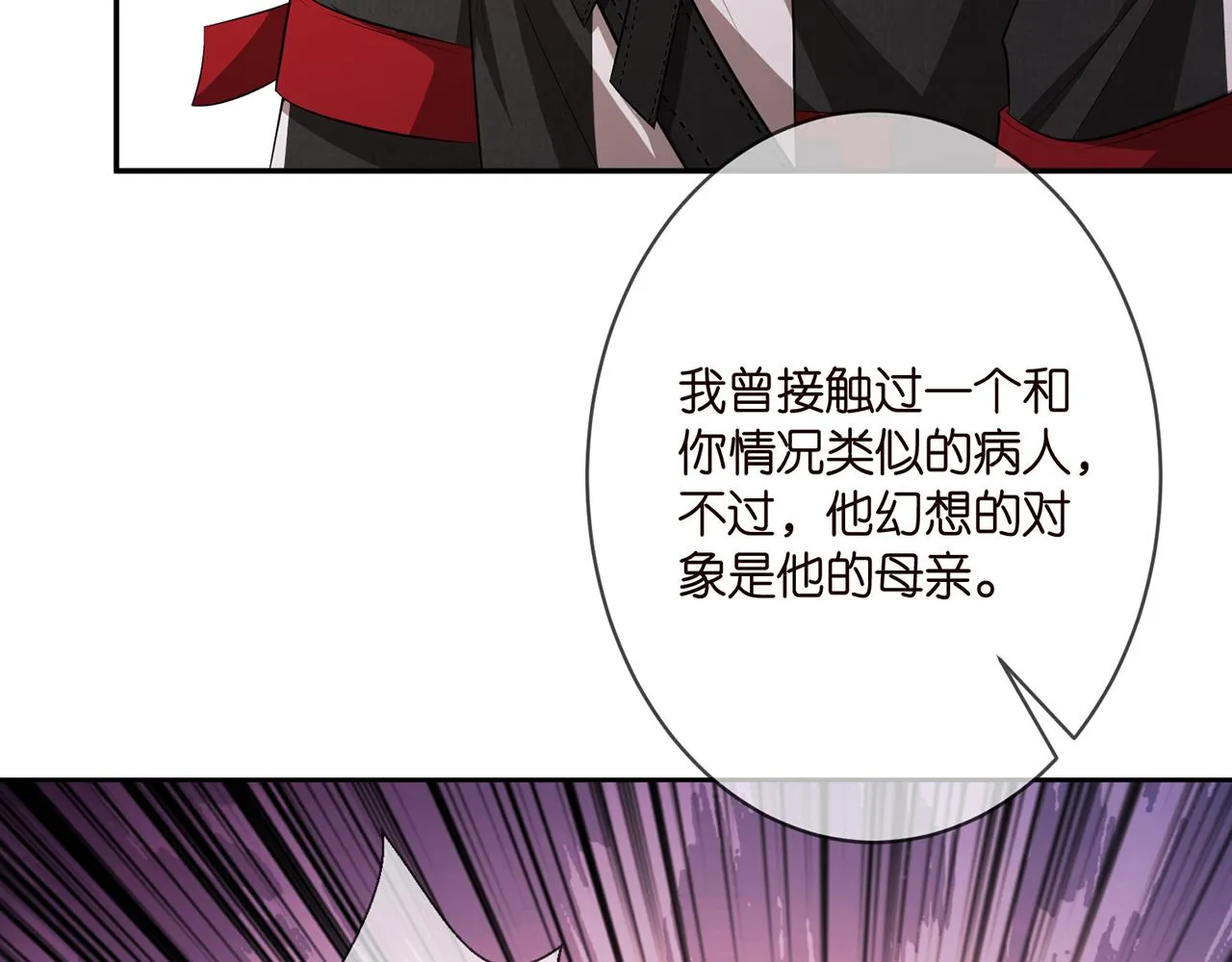 第328 极端的方法 第76页