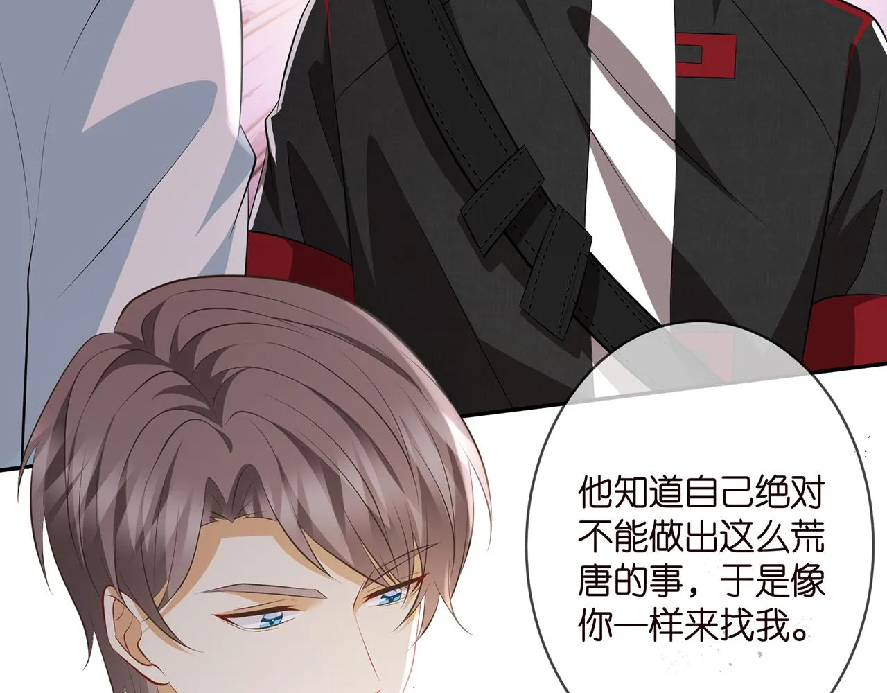 第328 极端的方法 第78页