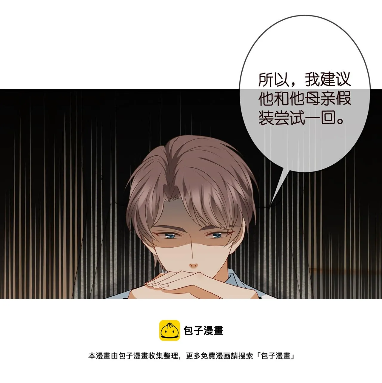 第328 极端的方法 第81页