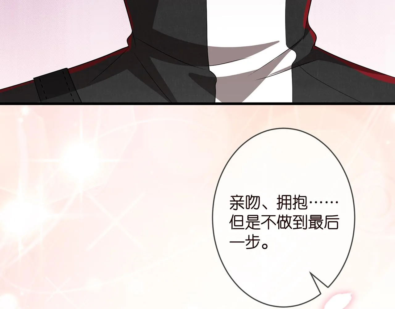 第328 极端的方法 第84页