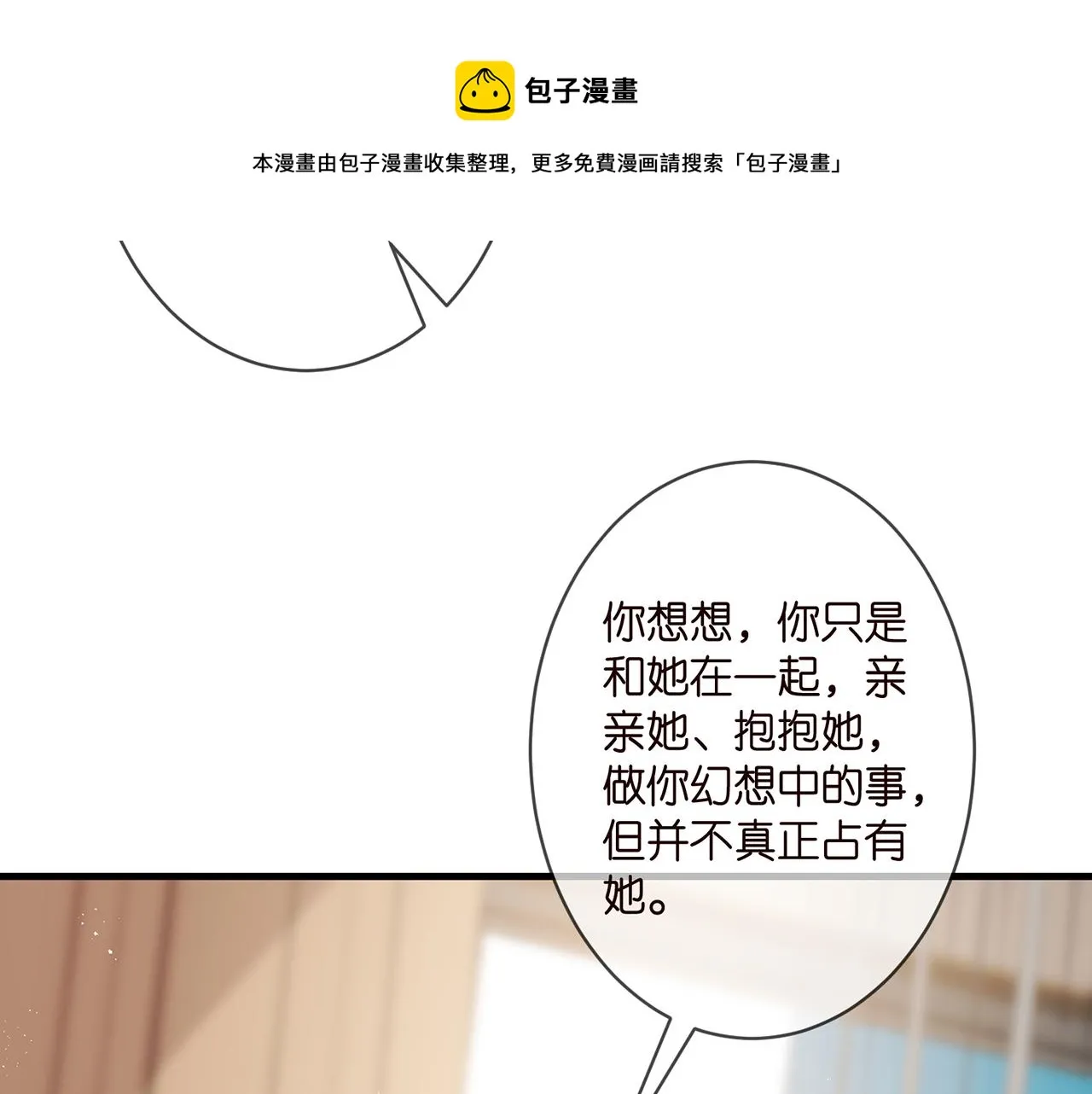 第328 极端的方法 第91页