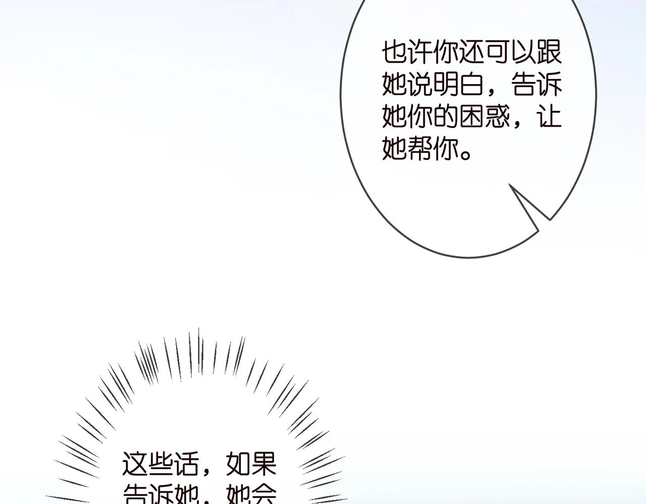 第328 极端的方法 第95页