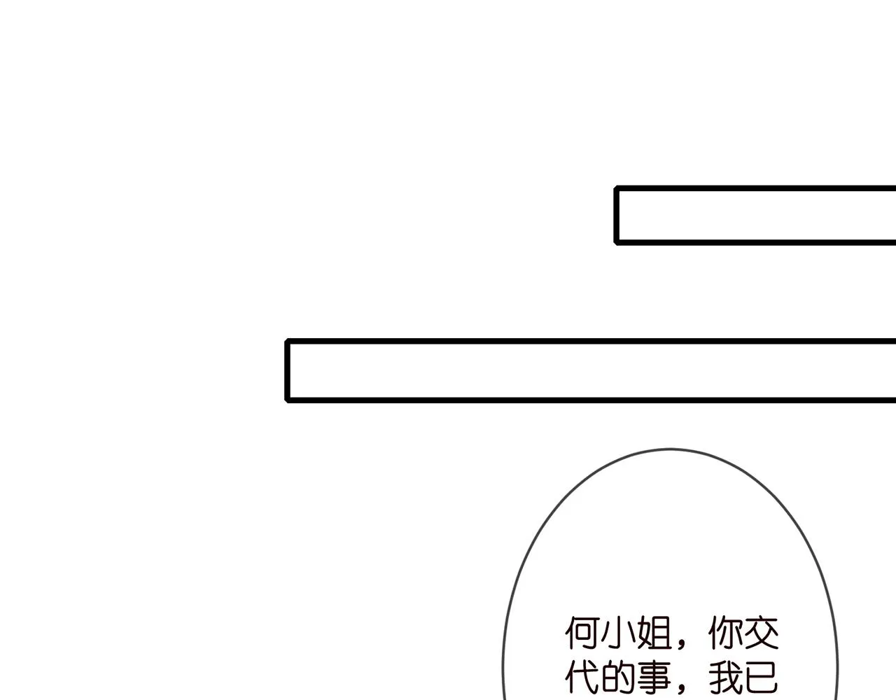 第328 极端的方法 第100页