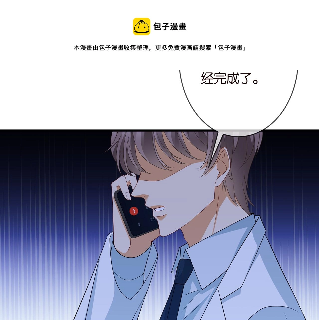 第328 极端的方法 第101页