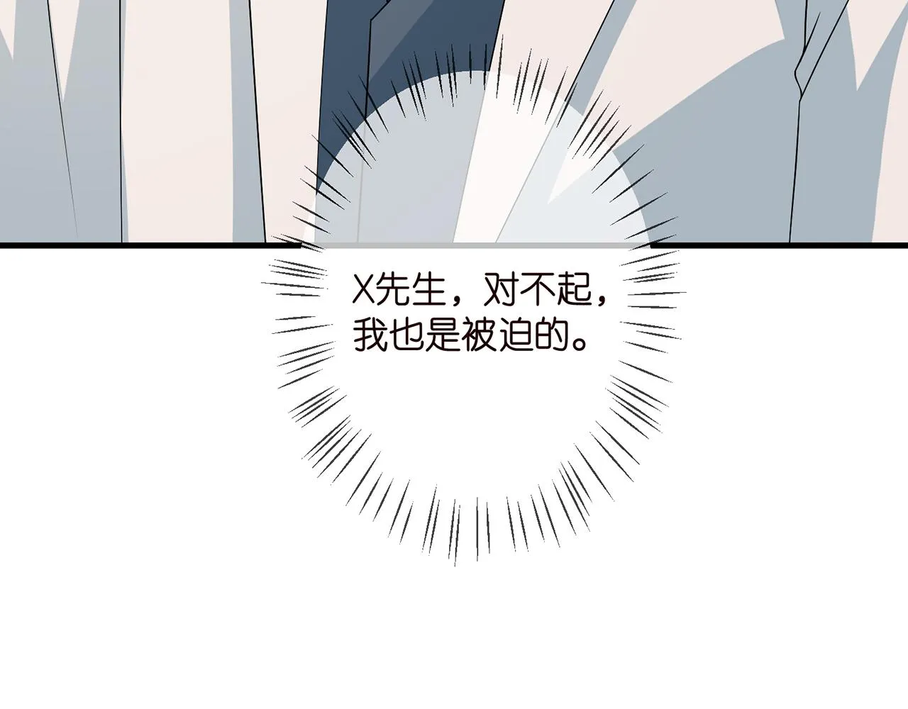 第328 极端的方法 第106页