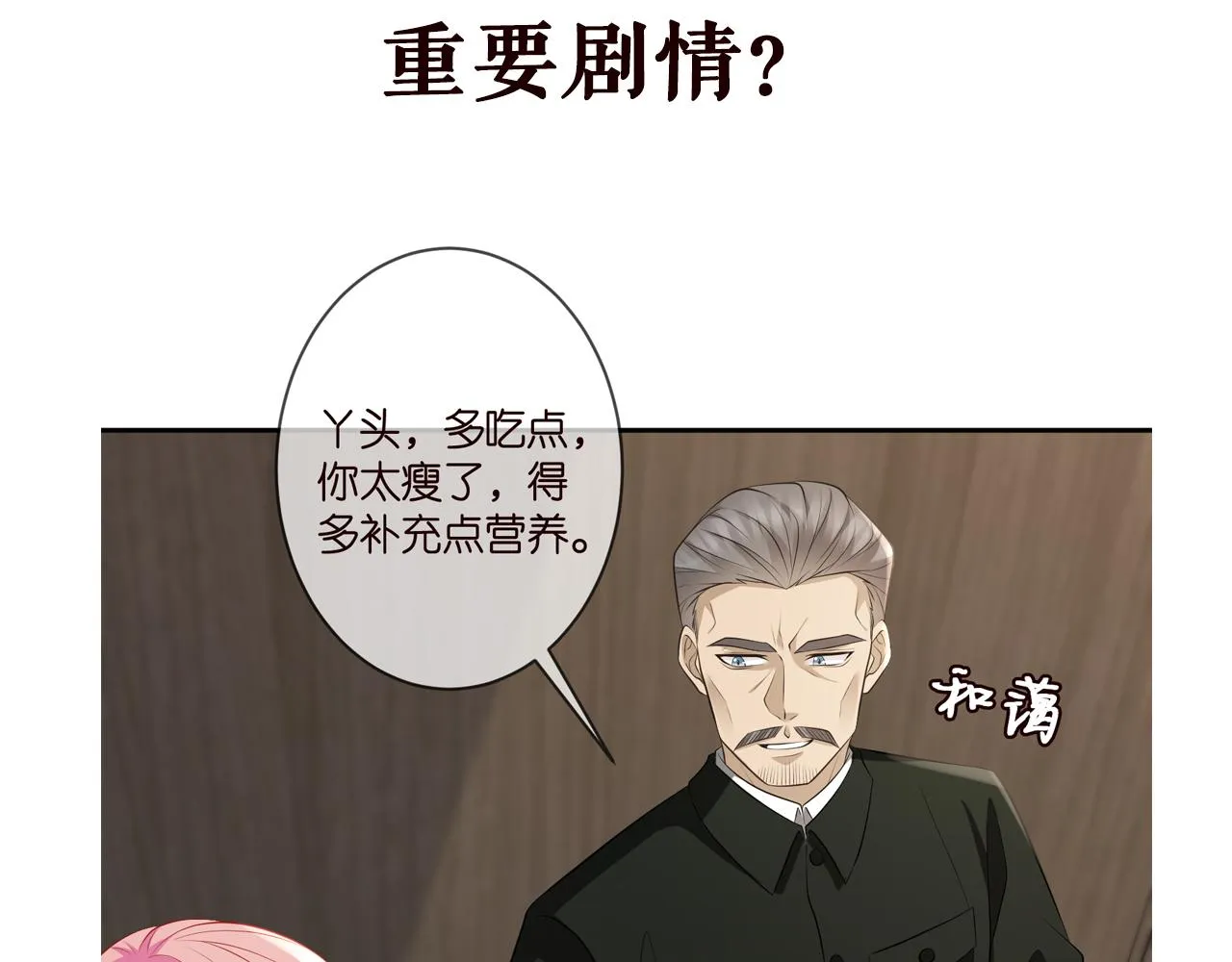 第328 极端的方法 第109页