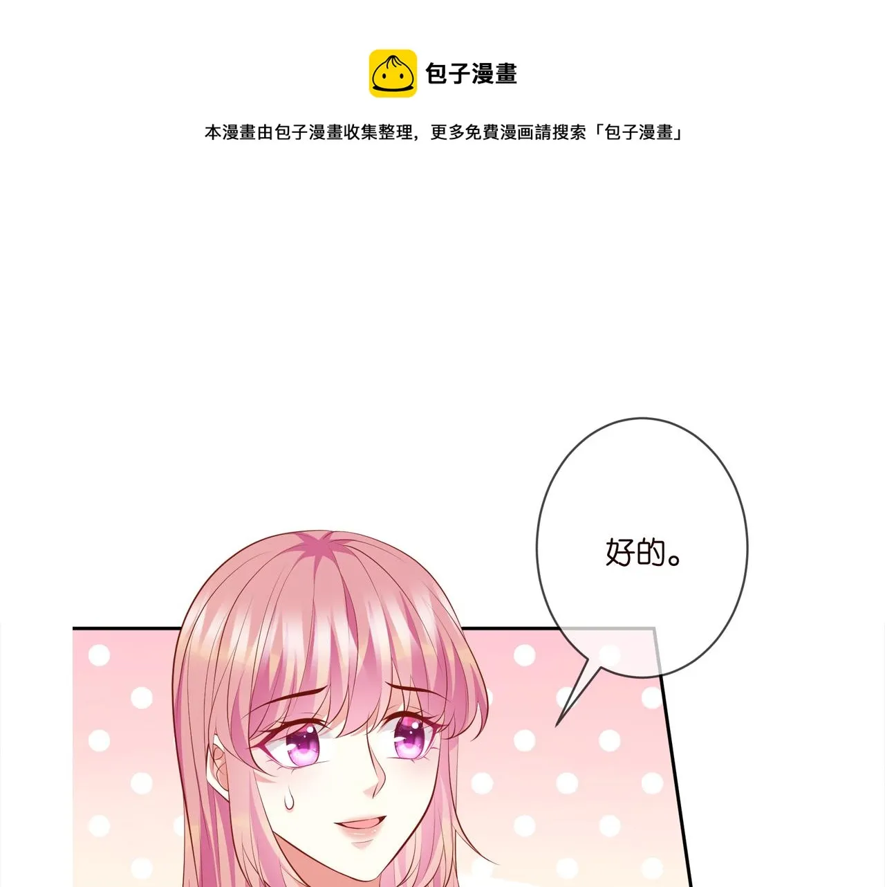 第328 极端的方法 第111页