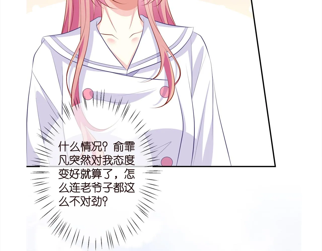 第328 极端的方法 第112页