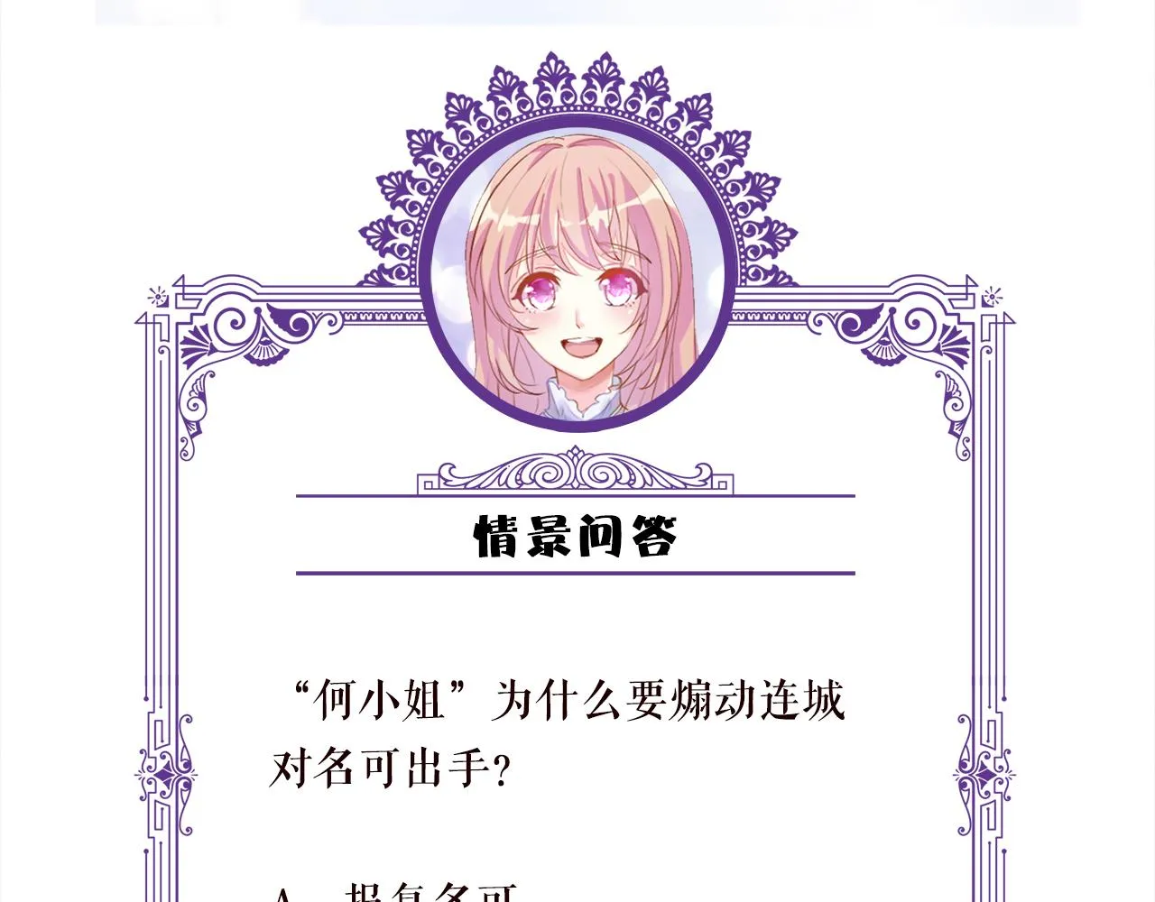 第328 极端的方法 第113页