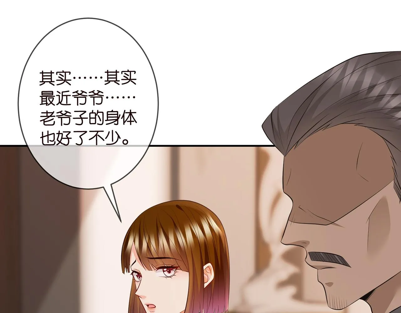 第330话 一条狗而已 第4页