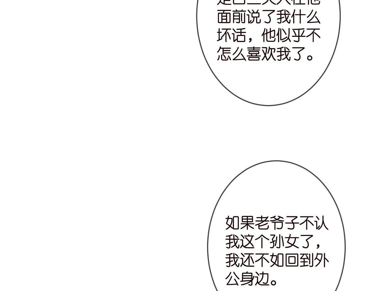 第330话 一条狗而已 第6页