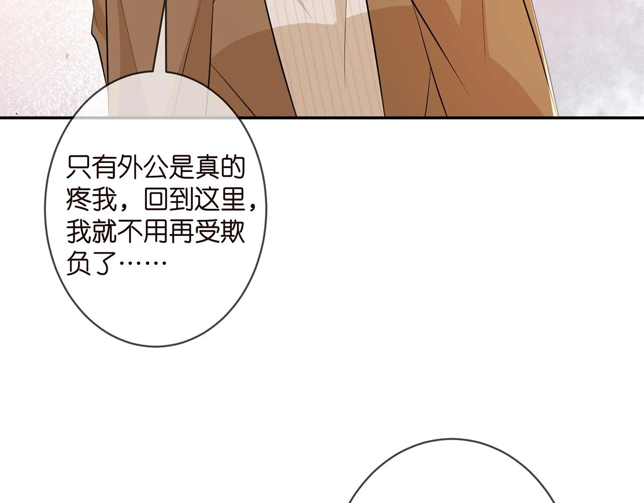第330话 一条狗而已 第8页