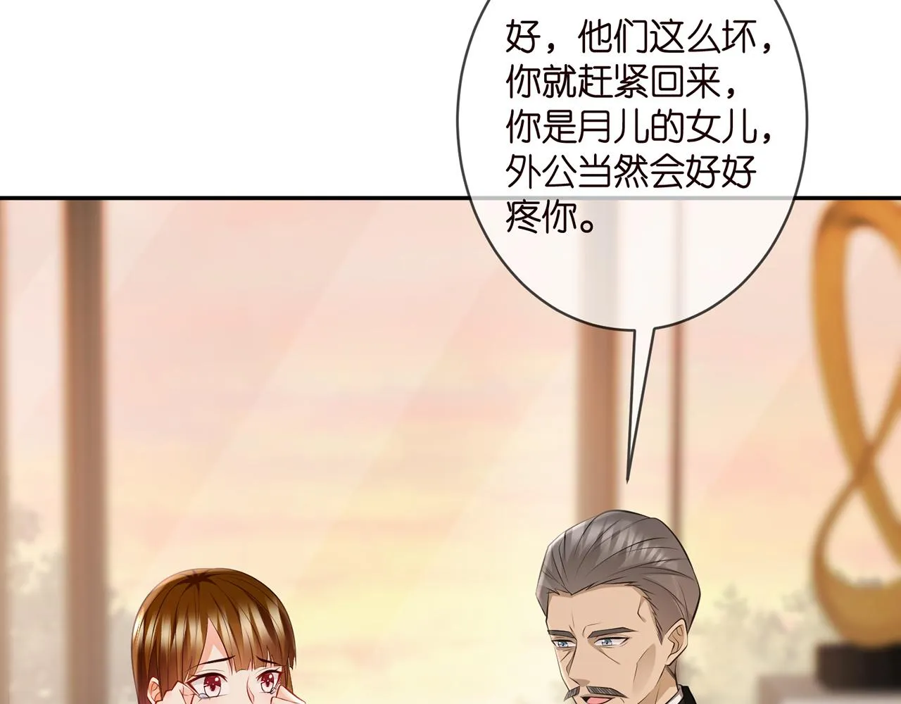 第330话 一条狗而已 第9页