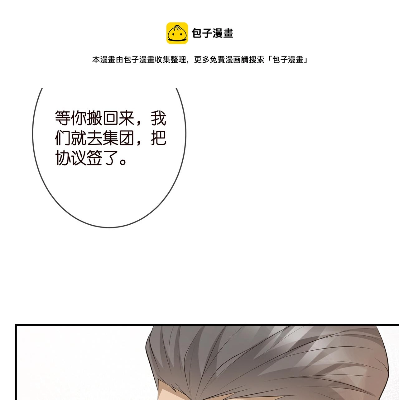 第330话 一条狗而已 第11页