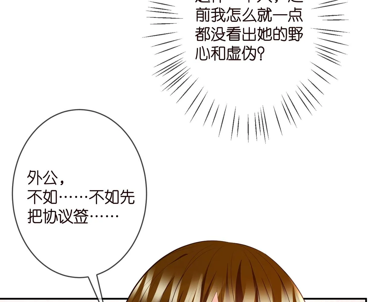 第330话 一条狗而已 第13页