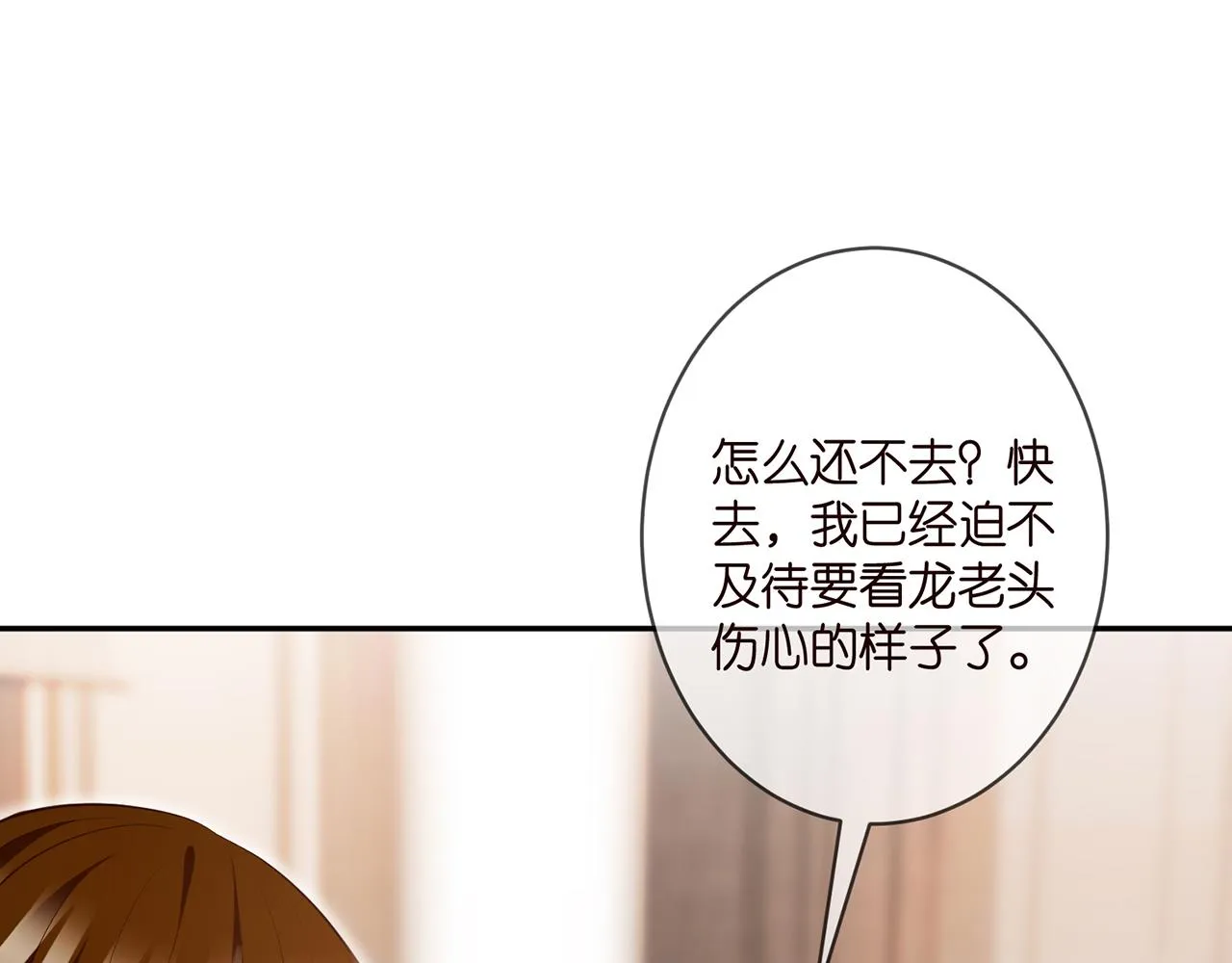 第330话 一条狗而已 第16页