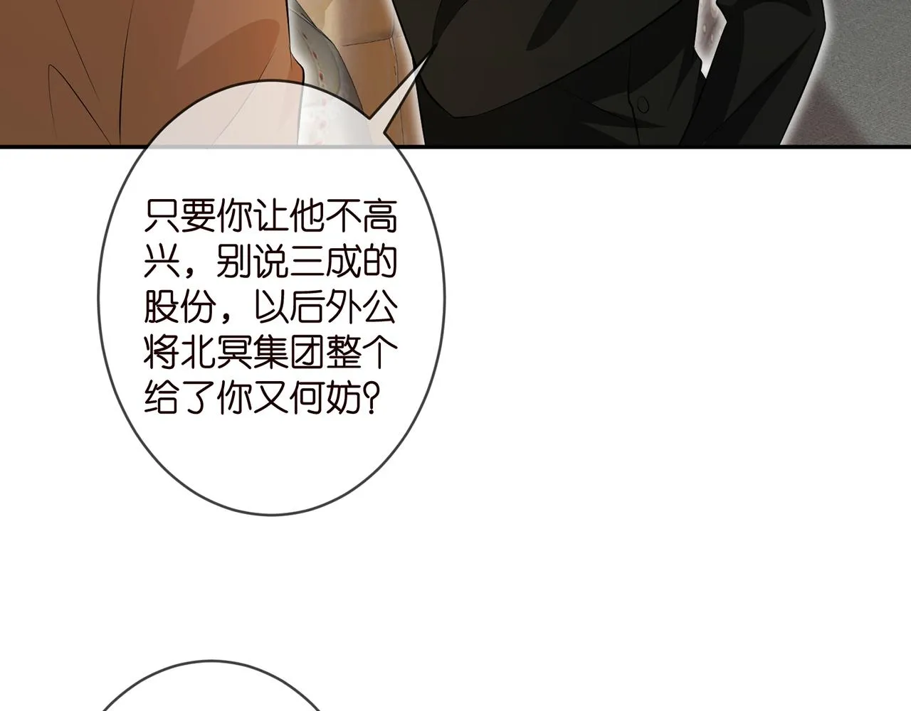 第330话 一条狗而已 第18页