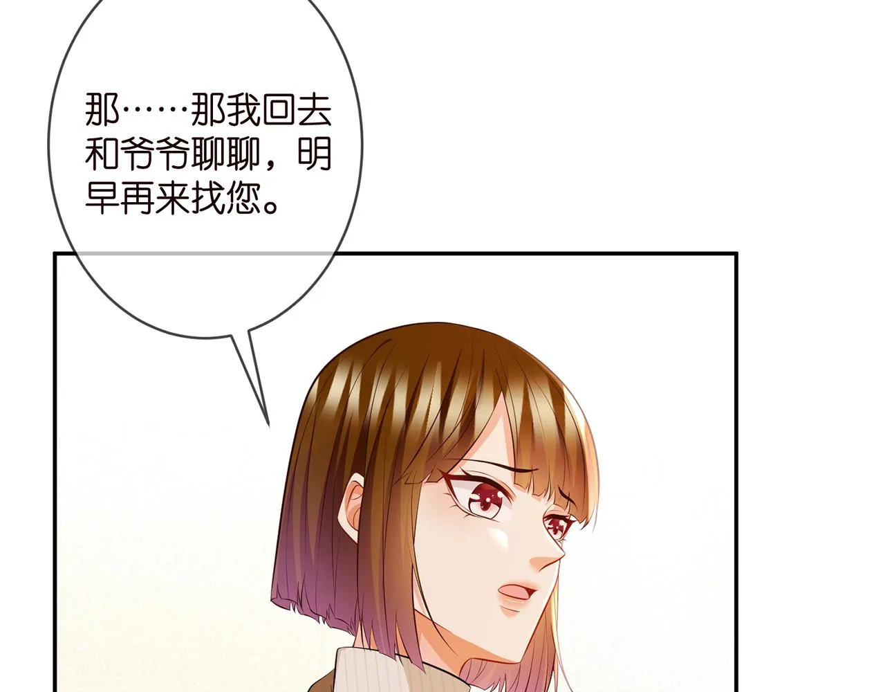 第330话 一条狗而已 第19页