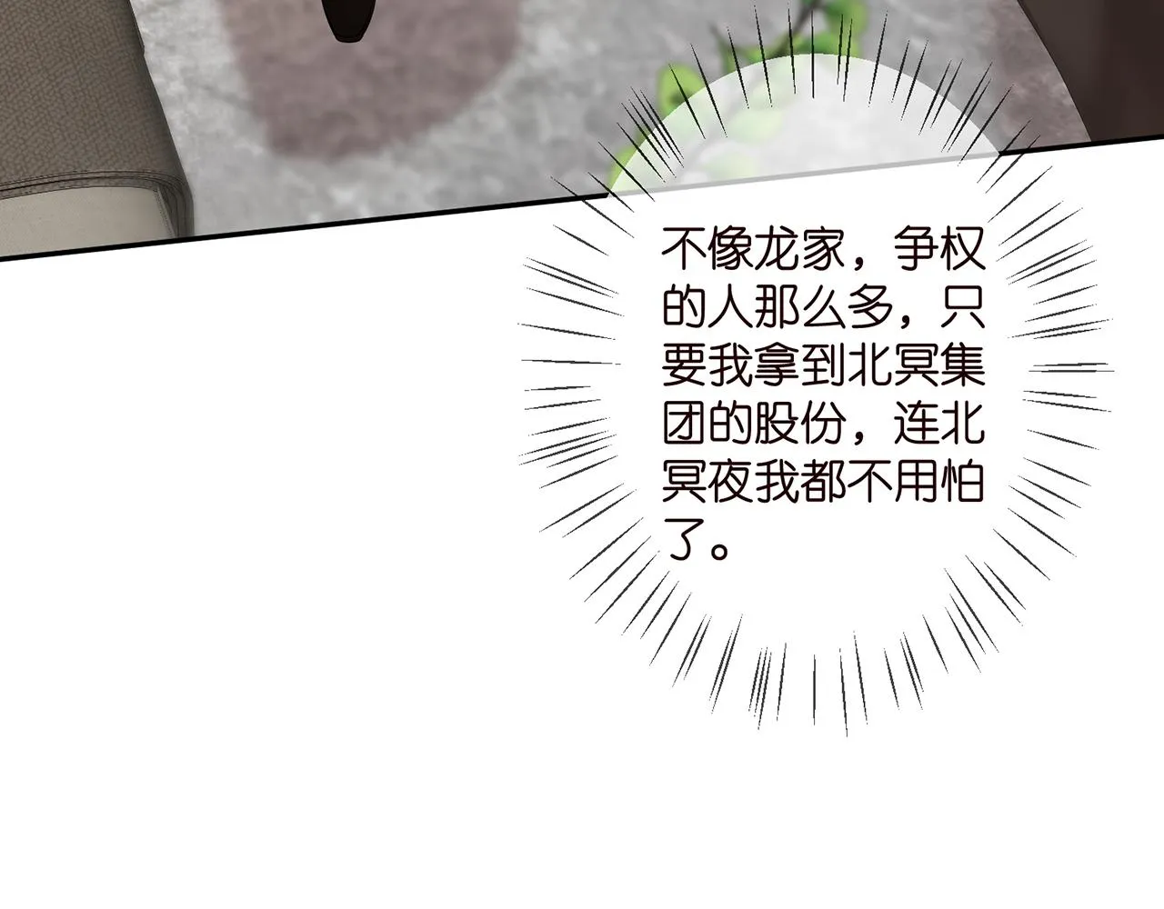 第330话 一条狗而已 第24页