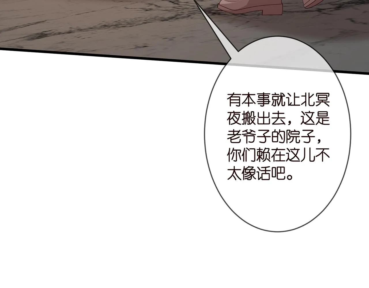 第330话 一条狗而已 第34页