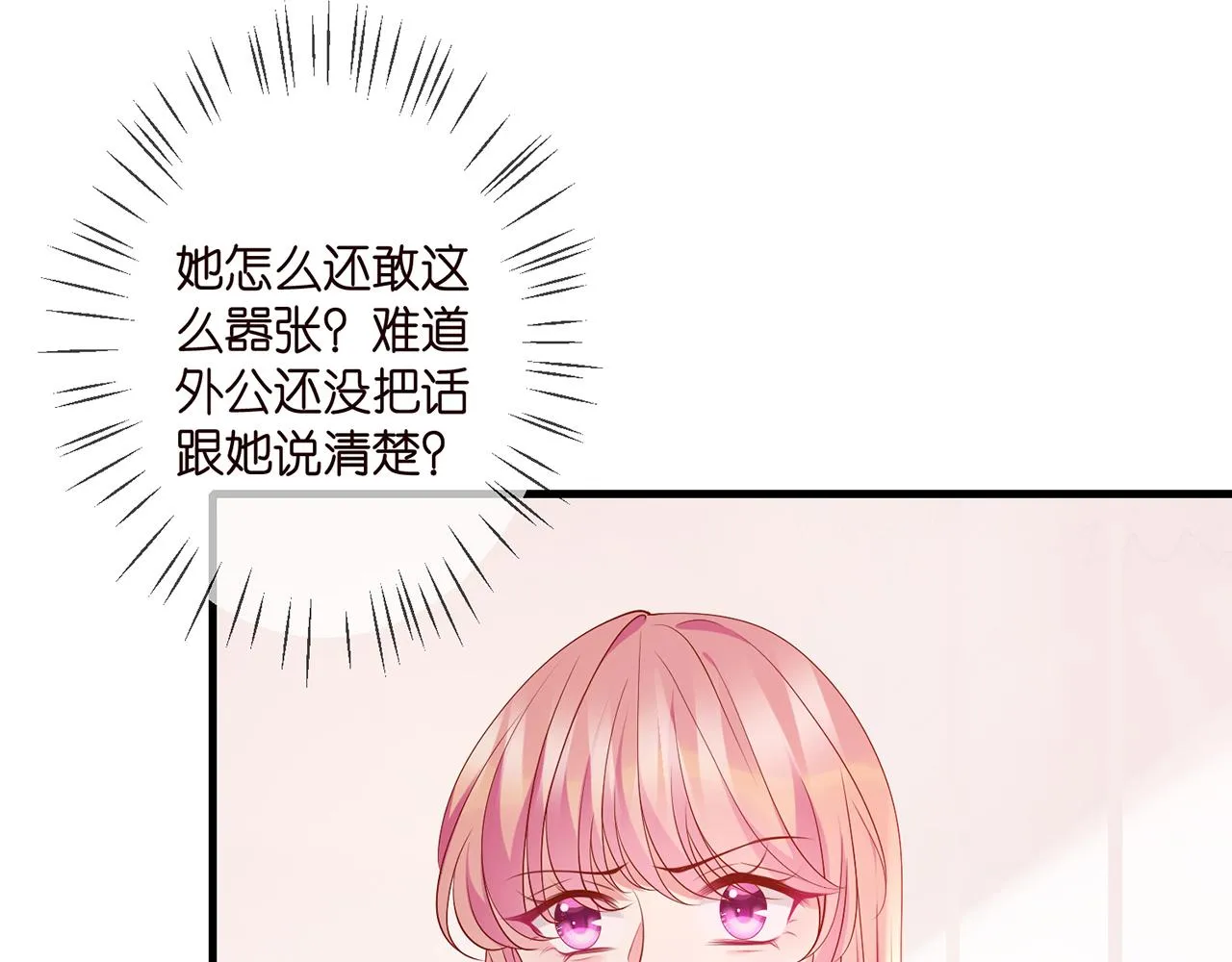 第330话 一条狗而已 第35页