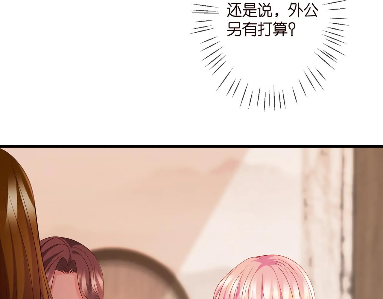 第330话 一条狗而已 第37页
