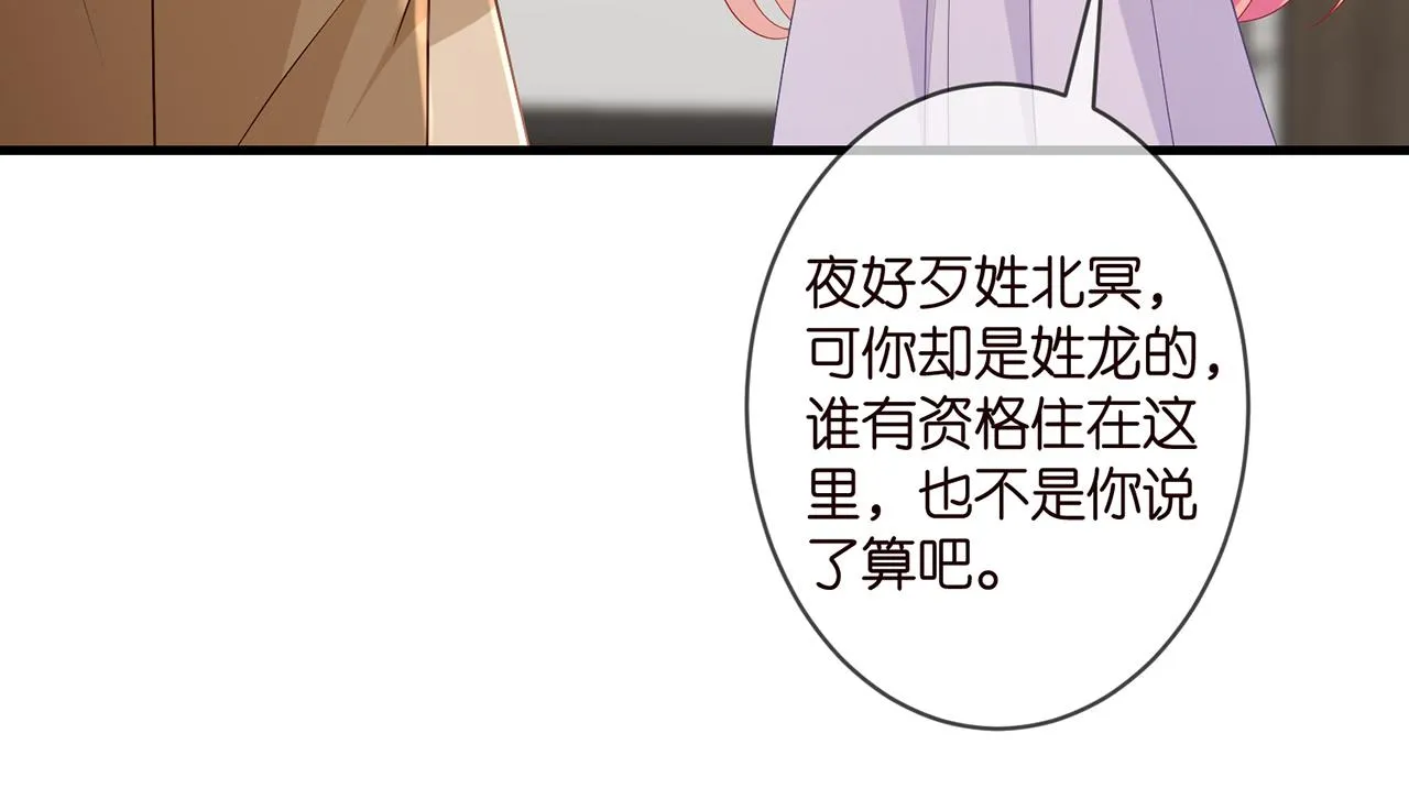第330话 一条狗而已 第39页