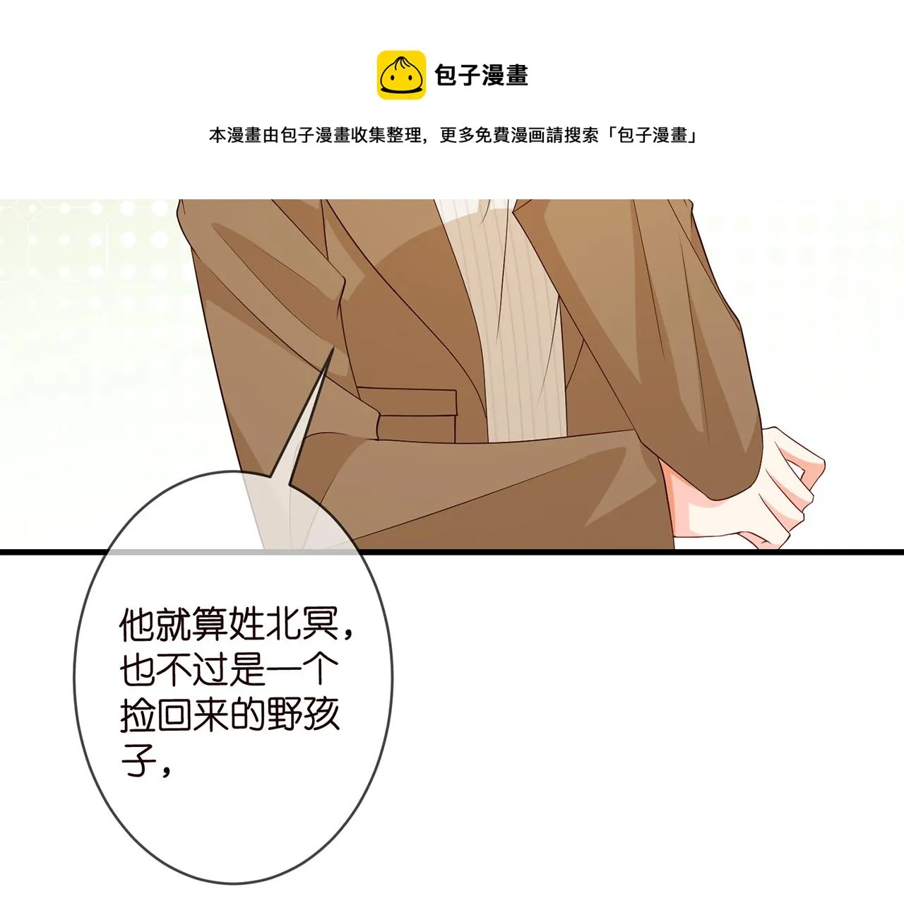 第330话 一条狗而已 第41页