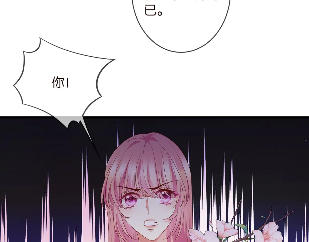第330话 一条狗而已 第44页