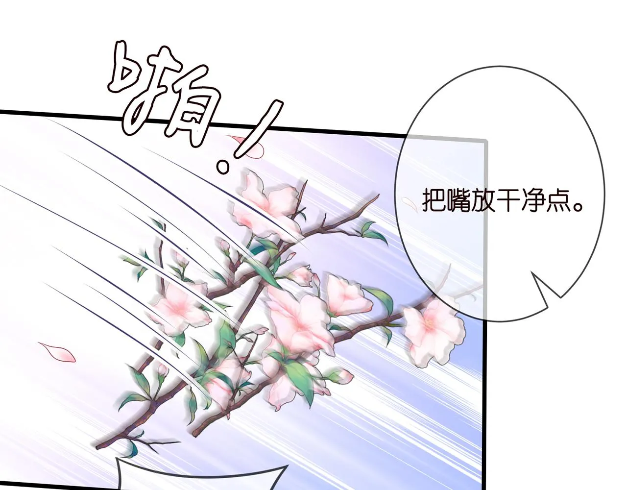 第330话 一条狗而已 第46页