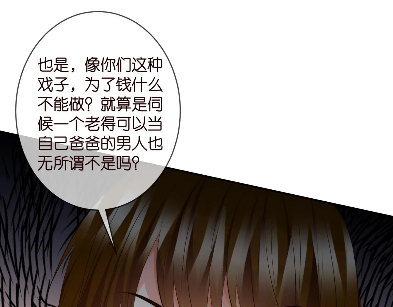 第330话 一条狗而已 第53页