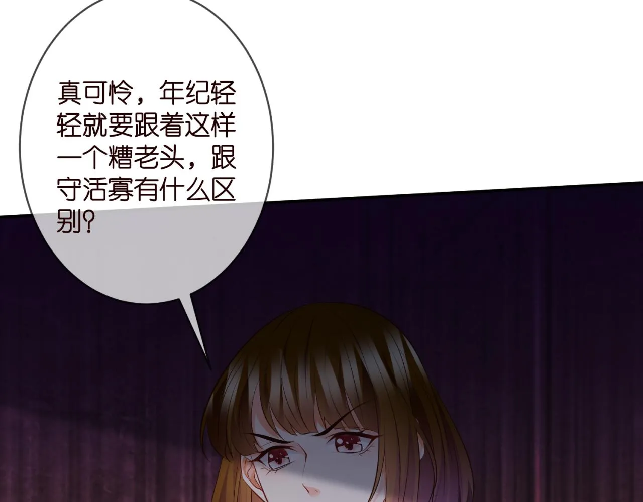 第330话 一条狗而已 第56页