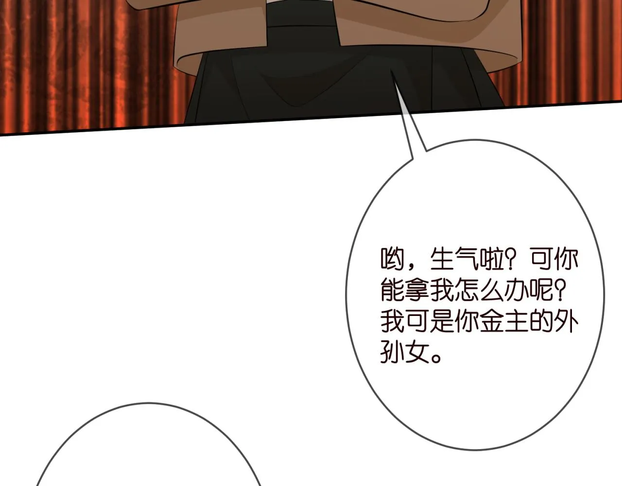 第330话 一条狗而已 第58页