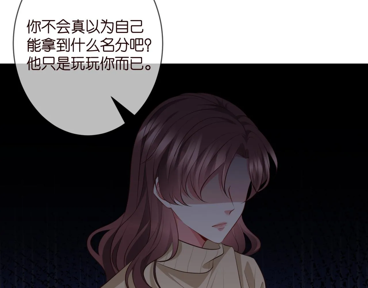 第330话 一条狗而已 第59页