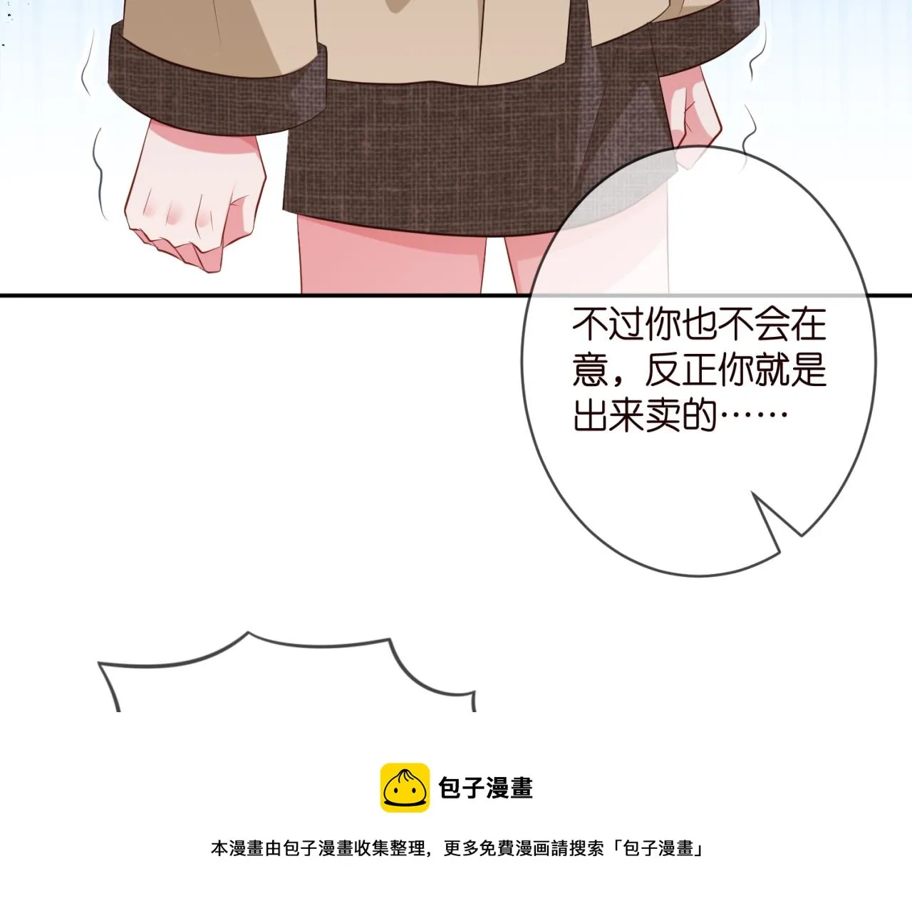 第330话 一条狗而已 第61页