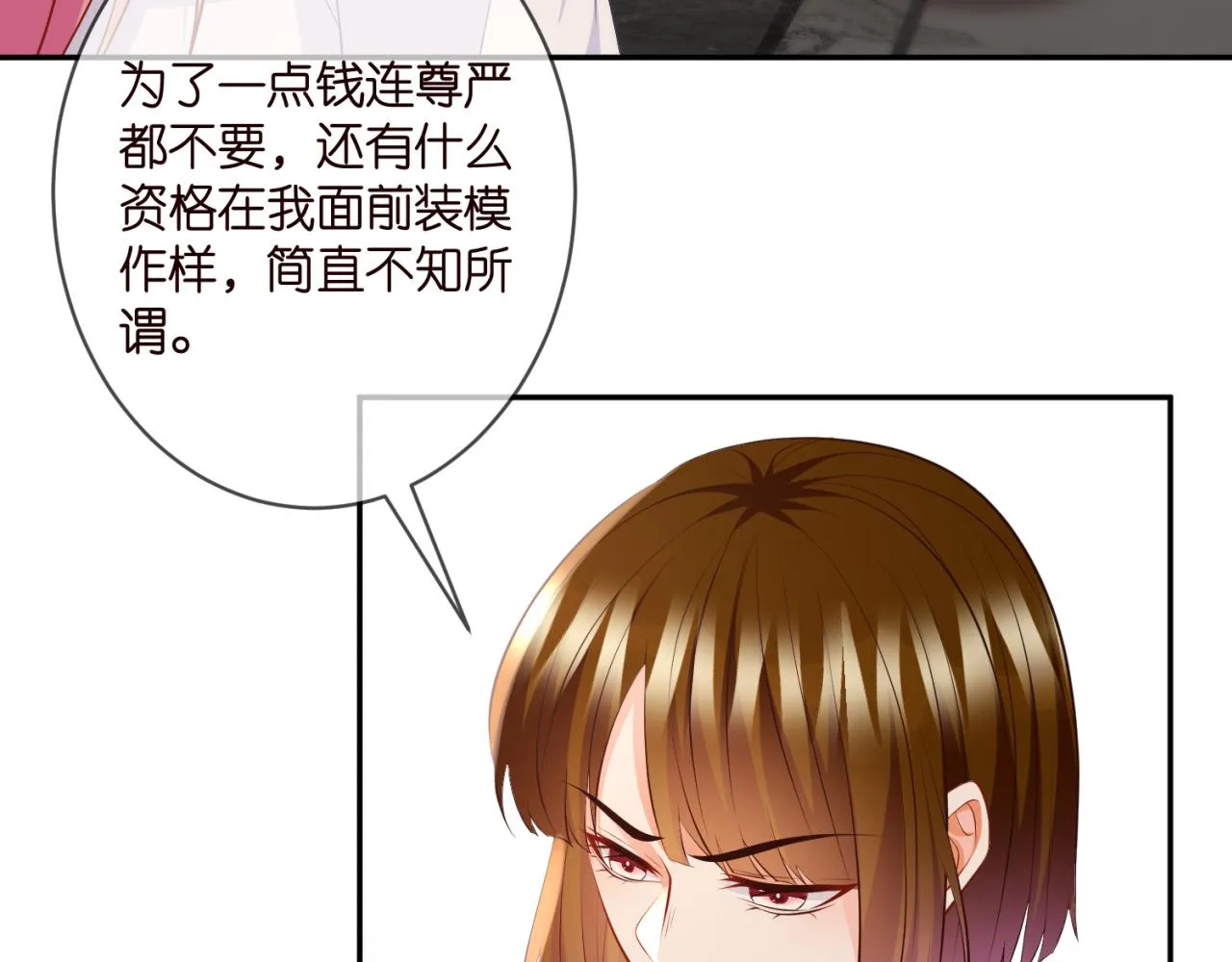 第330话 一条狗而已 第67页