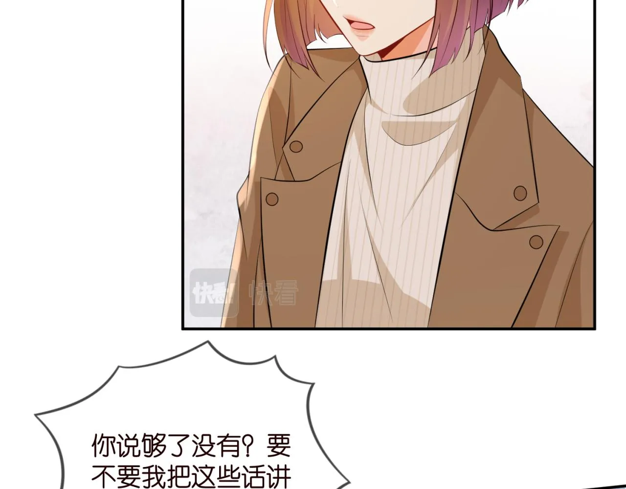 第330话 一条狗而已 第68页