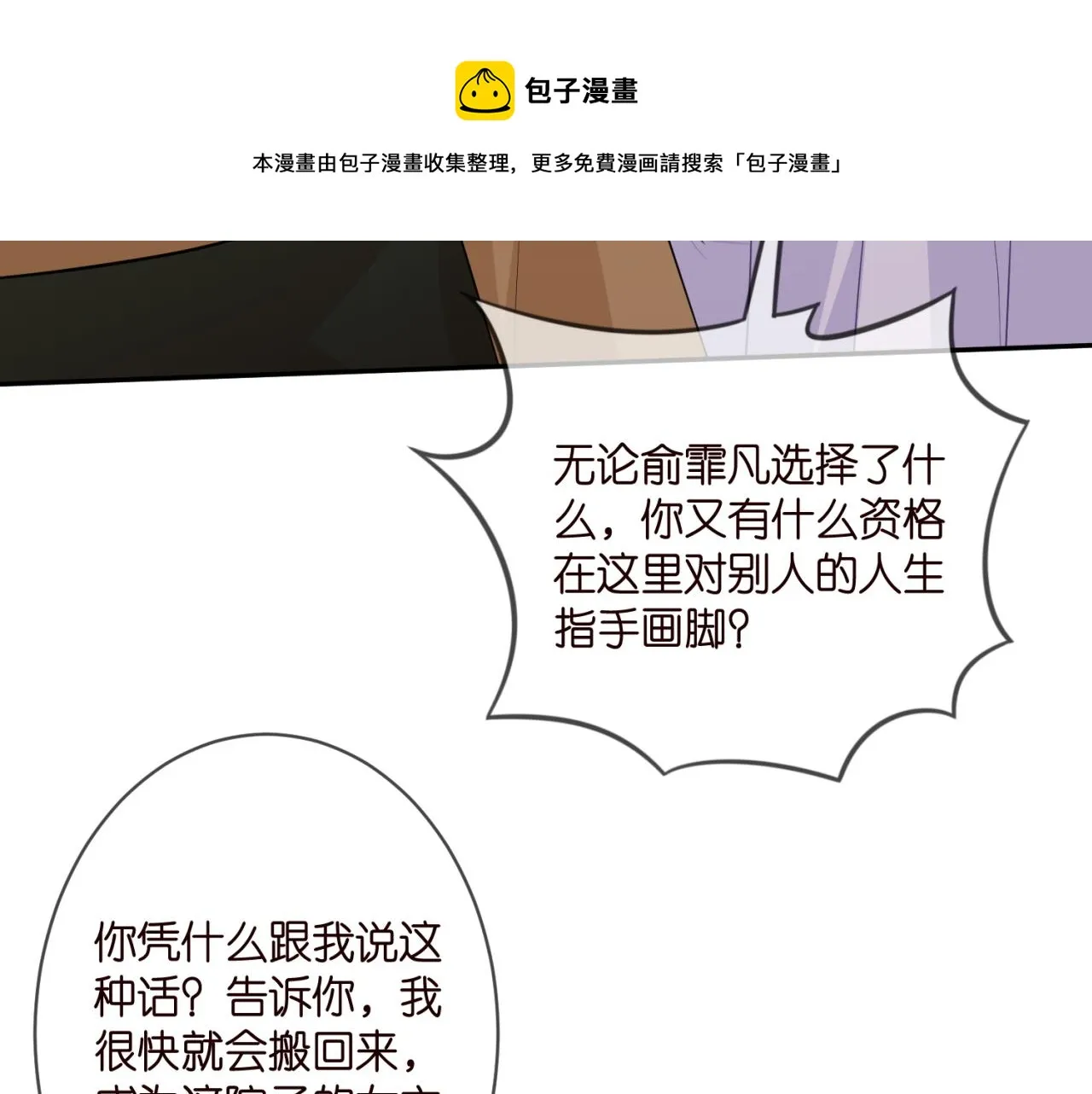 第330话 一条狗而已 第71页