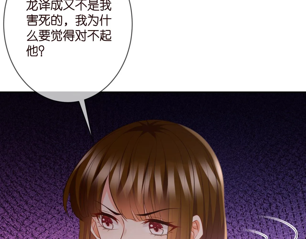第330话 一条狗而已 第78页